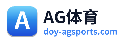 AG体育